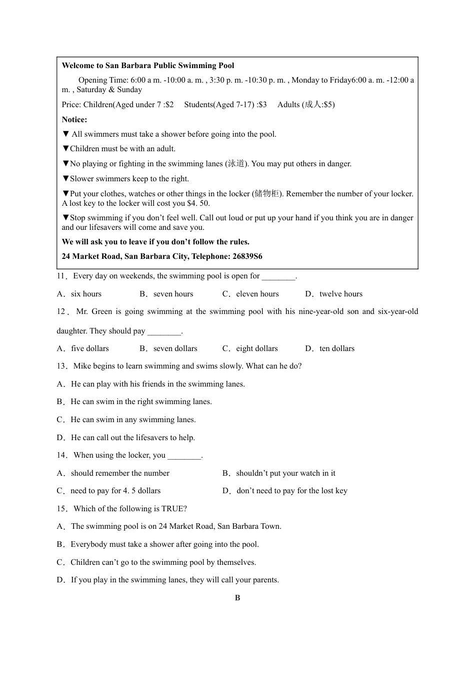 2023年秋季七年级入学分班考试英语模拟卷02（原卷版）（深圳专用）.docx