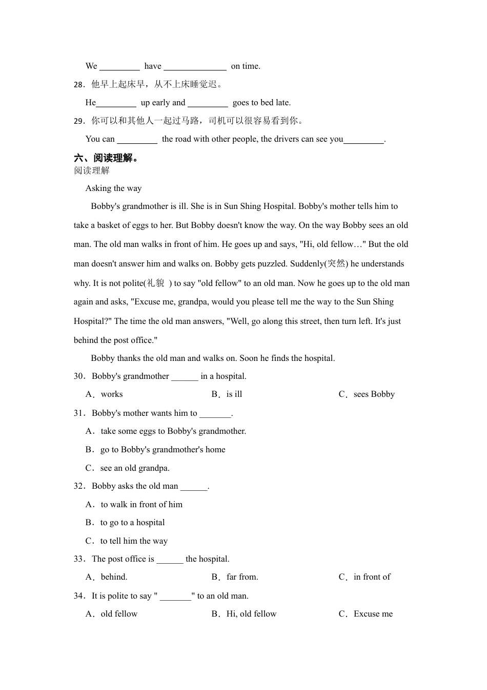 分班考模拟测试卷（二）-小学英语六年级下册人教译林版（三起）（含答案）.docx