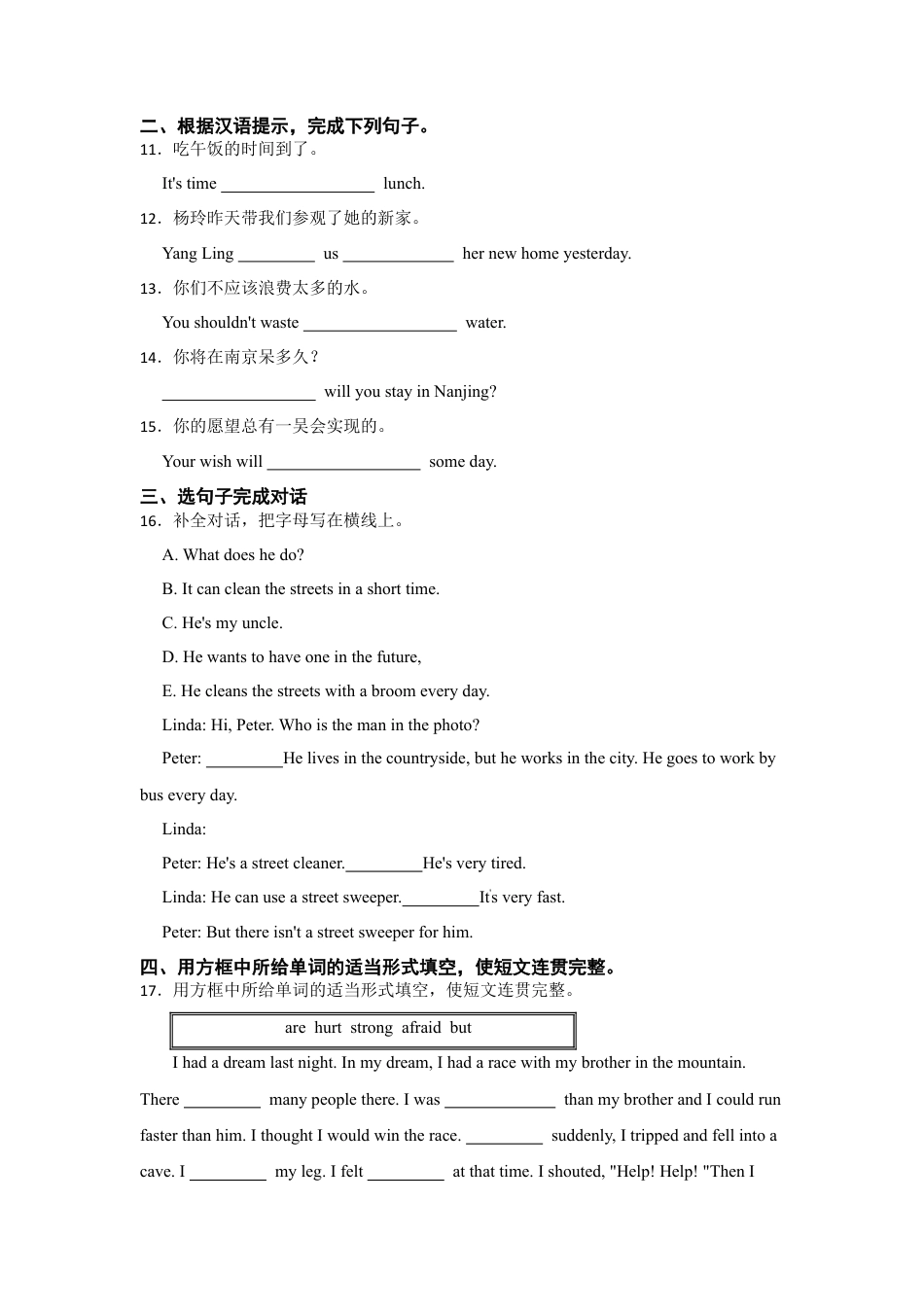 分班考模拟测试卷（二）-小学英语六年级下册人教新起点版（含答案）.docx