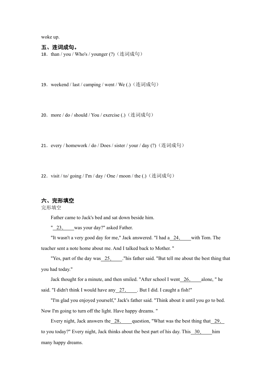 分班考模拟测试卷（二）-小学英语六年级下册人教新起点版（含答案）.docx