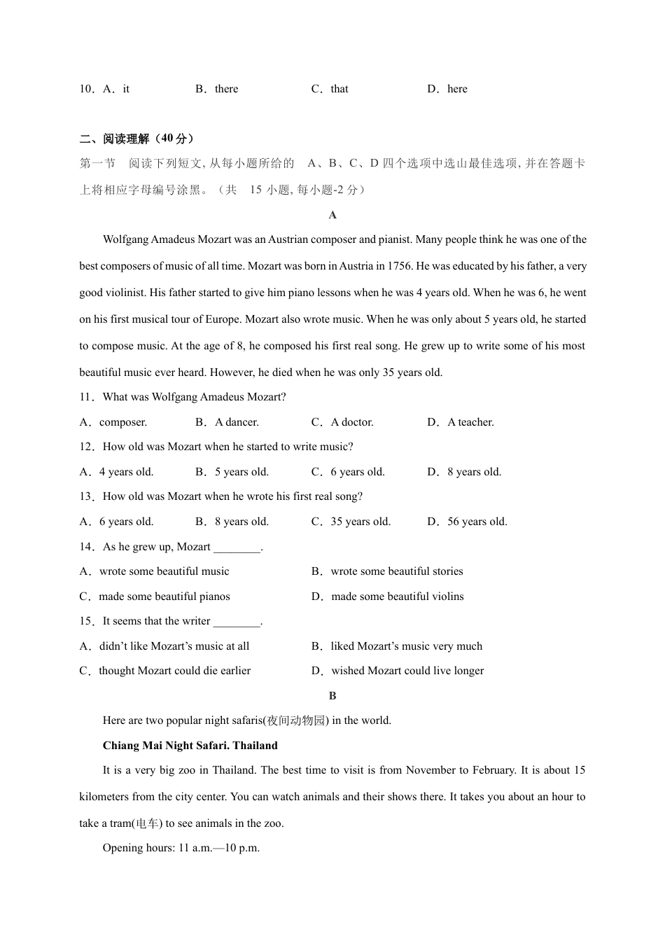 2023年秋季七年级入学分班考试英语模拟卷01（原卷版）（深圳专用）.docx