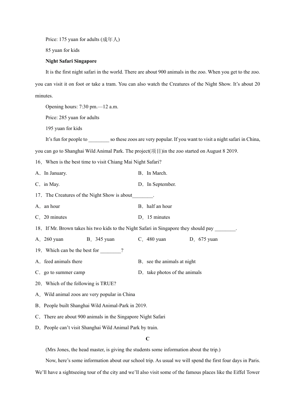 2023年秋季七年级入学分班考试英语模拟卷01（原卷版）（深圳专用）.docx
