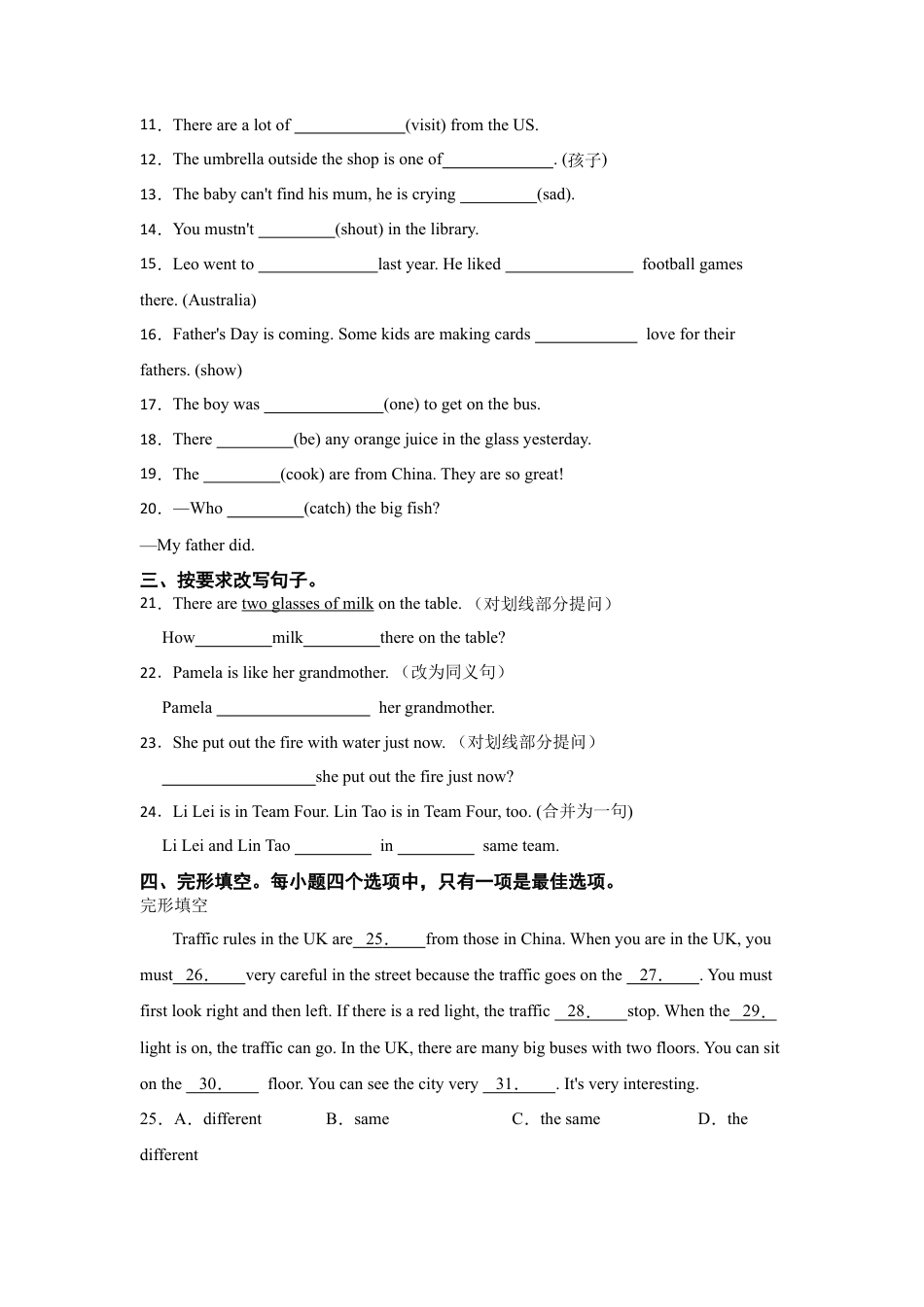 分班考模拟测试卷（二）-小学英语六年级下册人教外研版（三起）（含答案）.docx