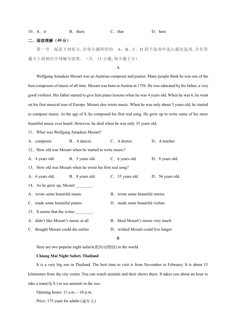 2023年秋季七年级入学分班考试英语模拟卷01（解析版）（深圳专用）.docx