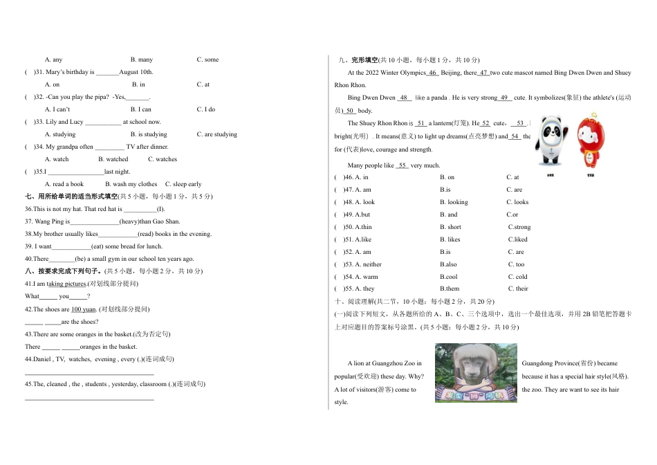 基础卷-：2023年小升初英语模拟卷一（通用版）(A3版).docx