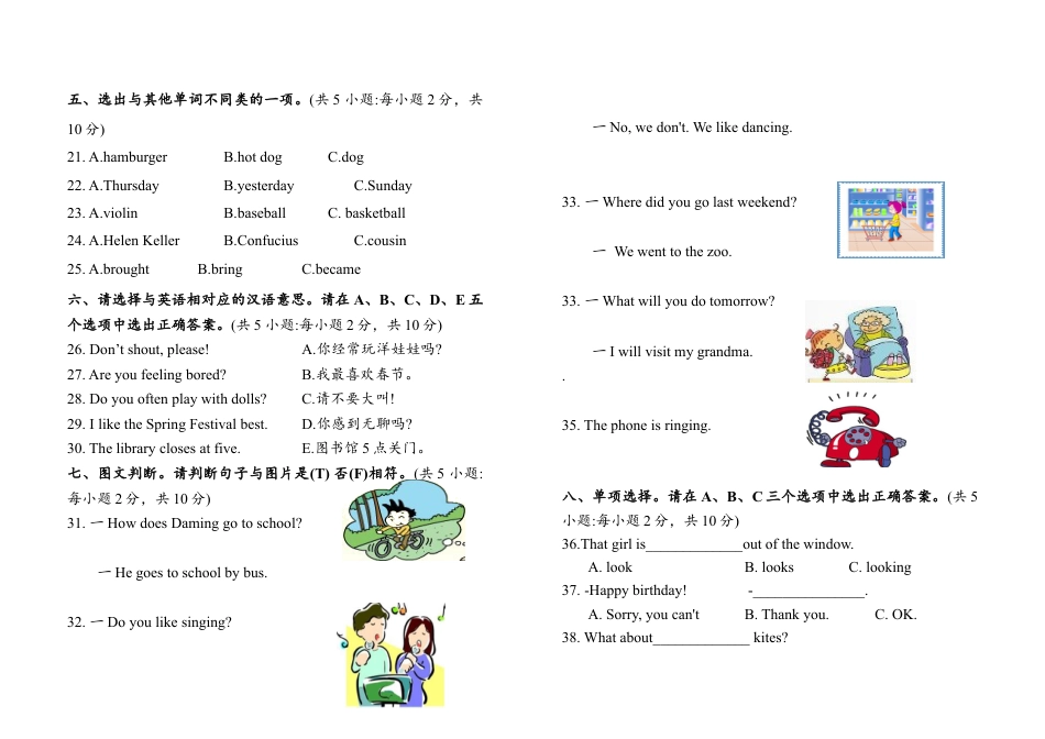 选拔卷-：2023年小升初英语模拟卷一（通用版）A3版面.docx