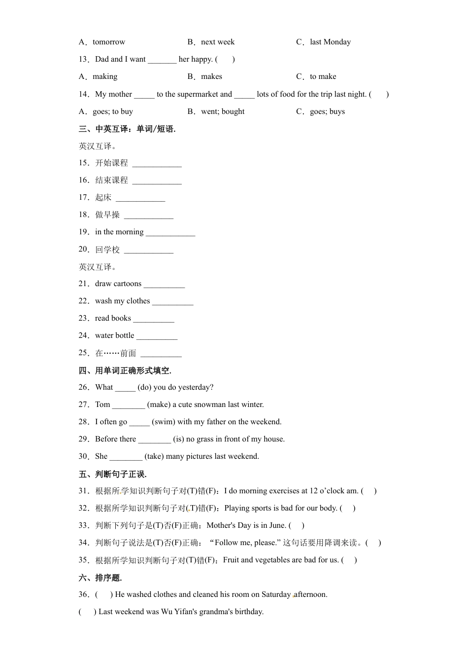 人教PEP版小升初英语分班考模拟测试卷（含听力含答案及解析）-e57eb2bb385e43fc8240e880967c5823.docx