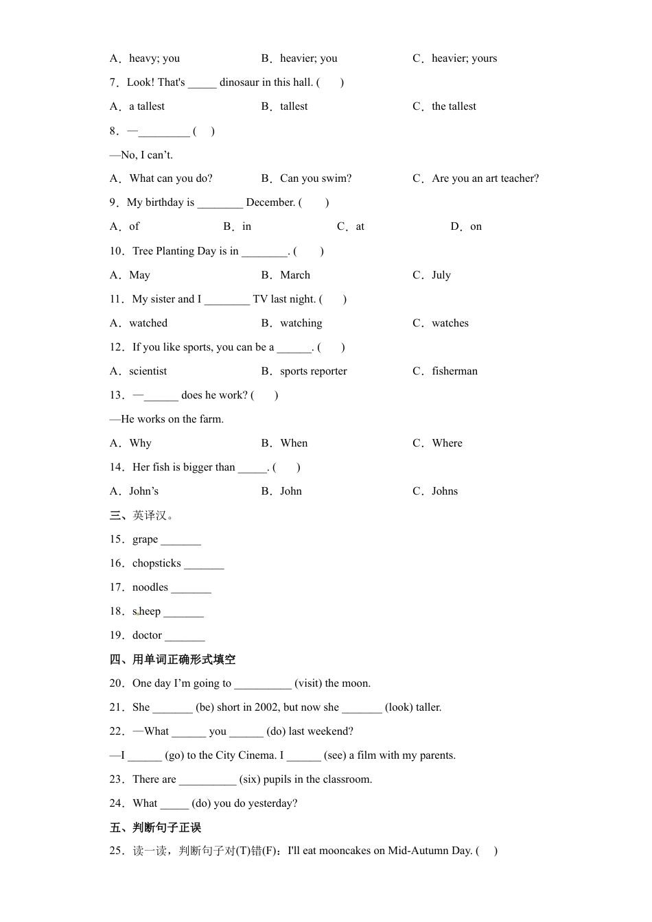 小升初英语分班考模拟测试卷-人教PEP版（含听力材料答案解析）-.docx