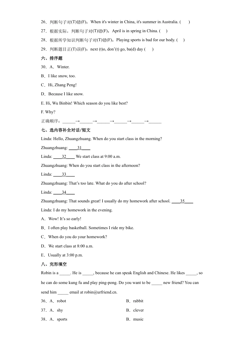 小升初英语分班考模拟测试卷-人教PEP版（含听力材料答案解析）-.docx