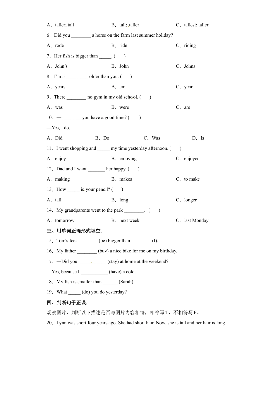 【满分突破】分班考高频考点测试卷（含听力）人教PEP版英语六年级下册-af6e8aa4395247a097aad9b93cb1d1f8.docx