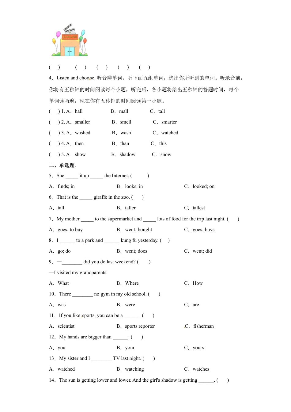 【满分突破】分班考高频考点测试卷（含听力）人教PEP版英语六年级下册-86ccd89f090149a6a945041427285da5.docx
