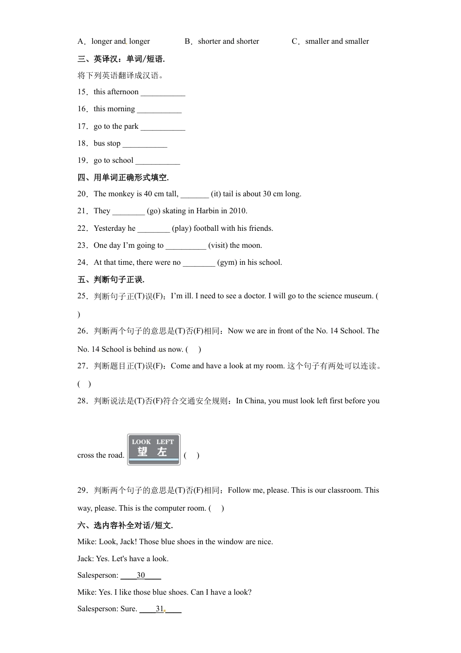 【满分突破】分班考高频考点测试卷（含听力）人教PEP版英语六年级下册-86ccd89f090149a6a945041427285da5.docx