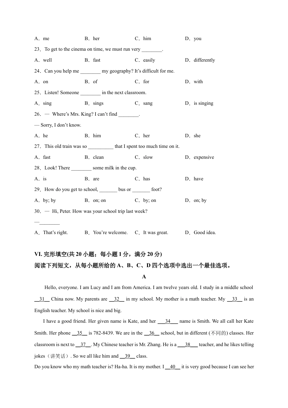 2023年秋季七年级入学分班考试英语模拟卷03（解析版）（全国通用）.docx