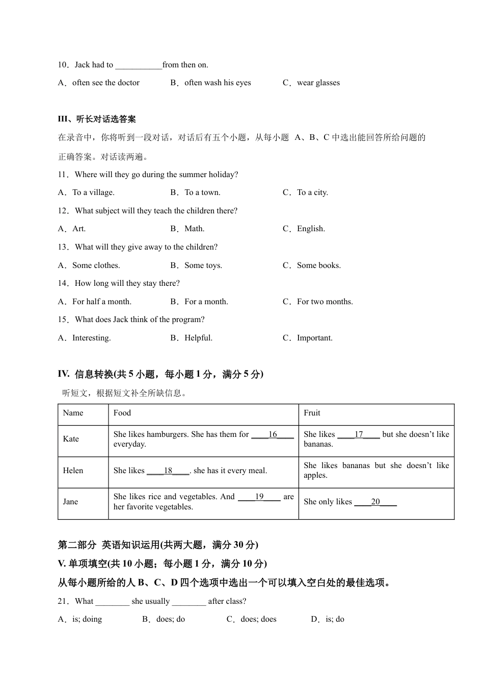 2023年秋季七年级入学分班考试英语模拟卷02（解析版）（全国通用）.docx