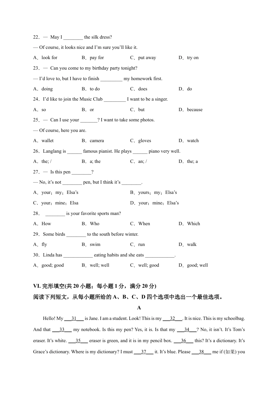 2023年秋季七年级入学分班考试英语模拟卷02（解析版）（全国通用）.docx