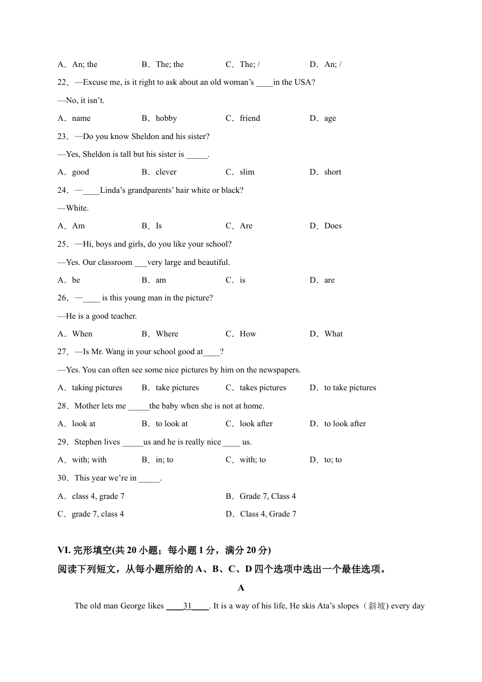 2023年秋季七年级入学分班考试英语模拟卷01（原卷版）（全国通用）.docx