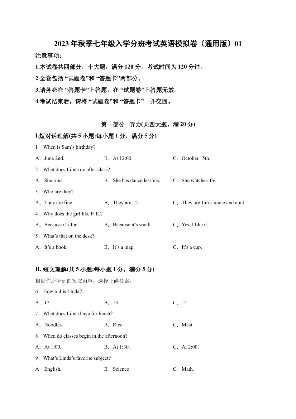 2023年秋季七年级入学分班考试英语模拟卷01（解析版）（全国通用）.docx