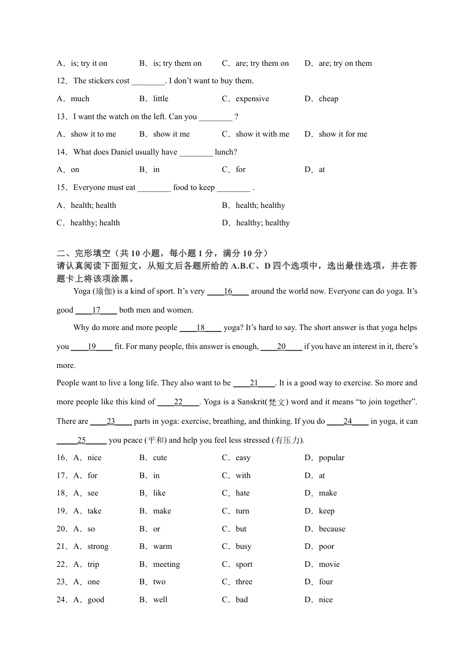 2023年秋季七年级入学分班考试英语模拟卷02（解析版）（江苏专用）.docx
