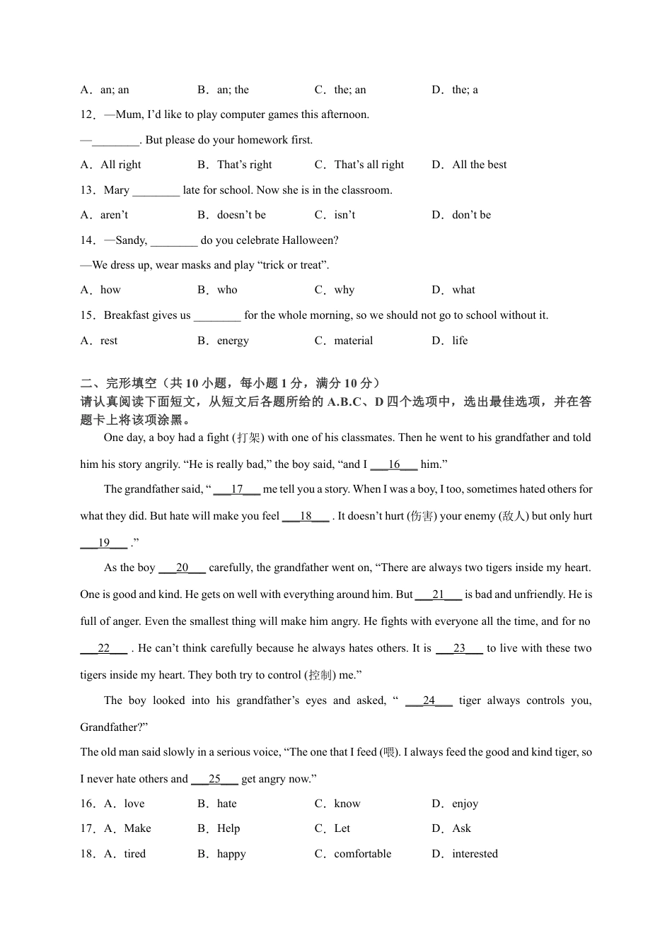 2023年秋季七年级入学分班考试英语模拟卷01（原卷版）（江苏专用）.docx