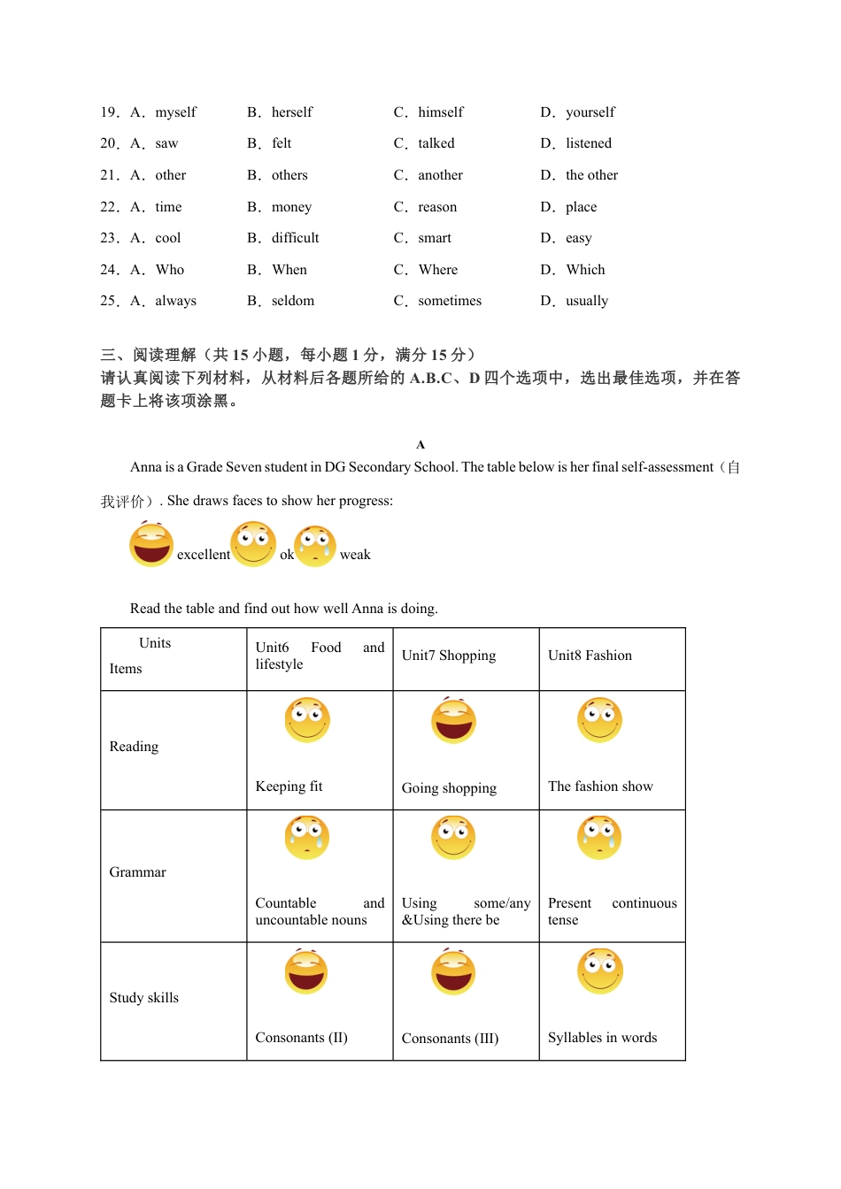 2023年秋季七年级入学分班考试英语模拟卷01（原卷版）（江苏专用）.docx
