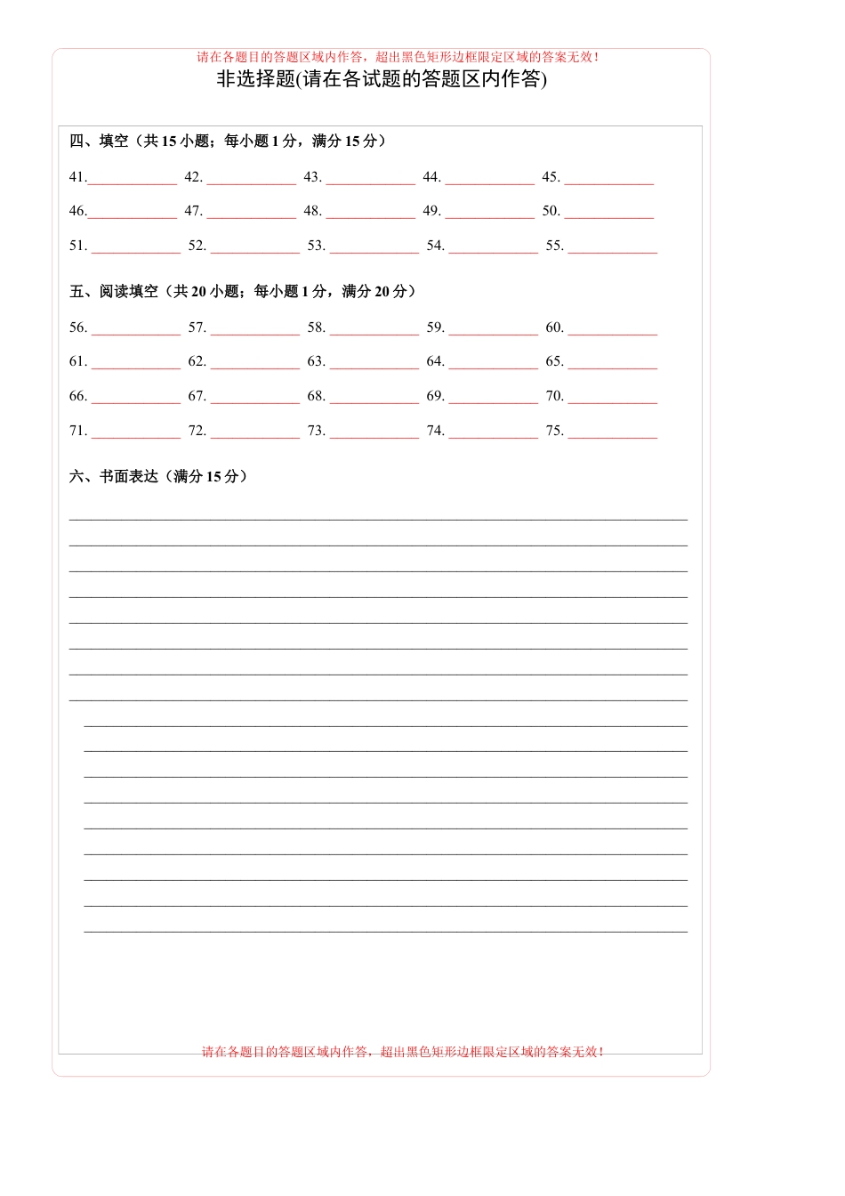 2023年秋季七年级入学分班考试英语模拟卷01（答题卡）（江苏专用）.docx