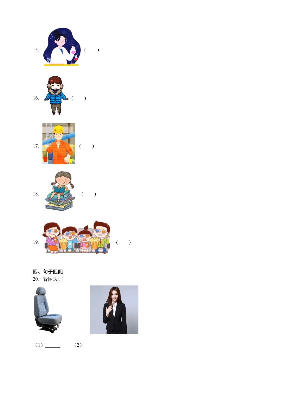 分班考重难点自检卷-小学英语六年级下册教科版（广州）（含答案）.docx
