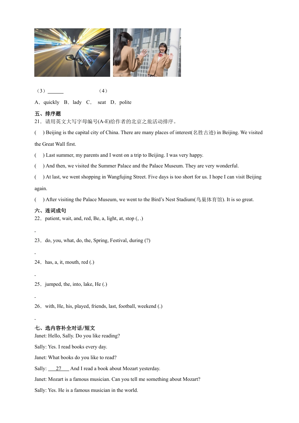 分班考重难点自检卷-小学英语六年级下册教科版（广州）（含答案）.docx