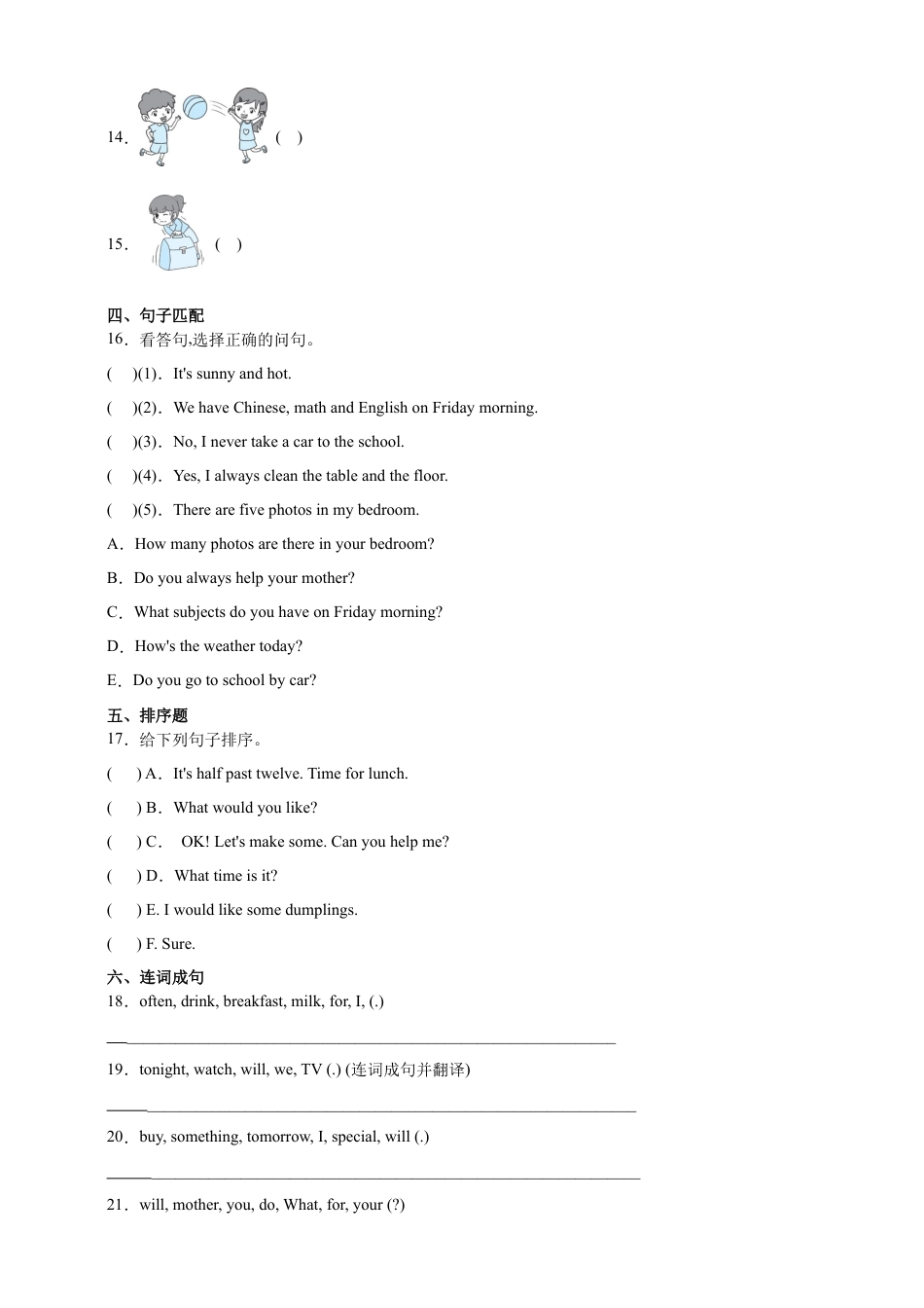 分班考重难点自检卷-小学英语六年级下册冀教版（三起）（含答案）.docx