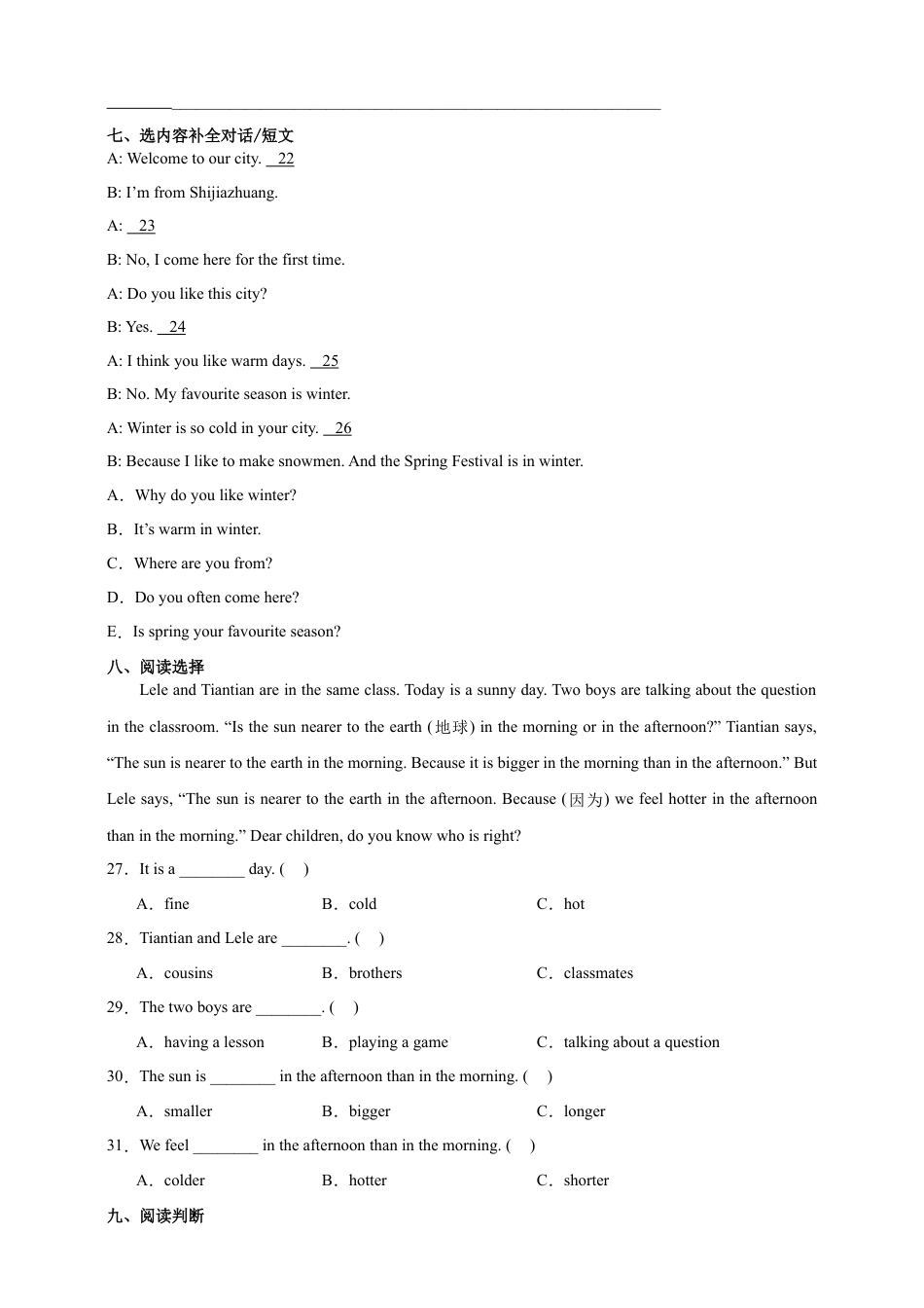 分班考重难点自检卷-小学英语六年级下册冀教版（三起）（含答案）.docx