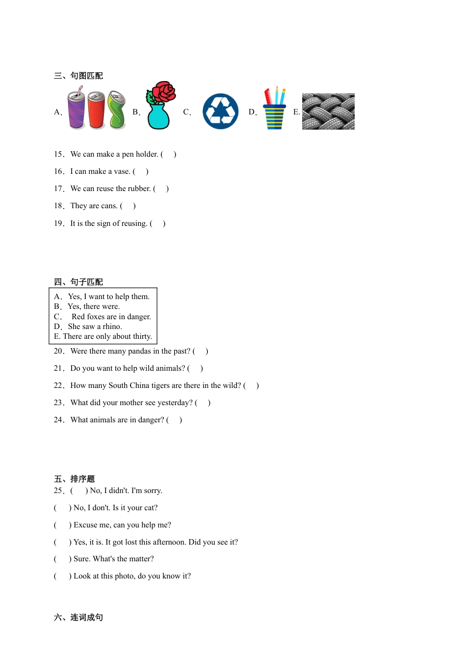 分班考重难点自检卷-小学英语六年级下册沪教牛津版（深圳用）（含答案）.docx