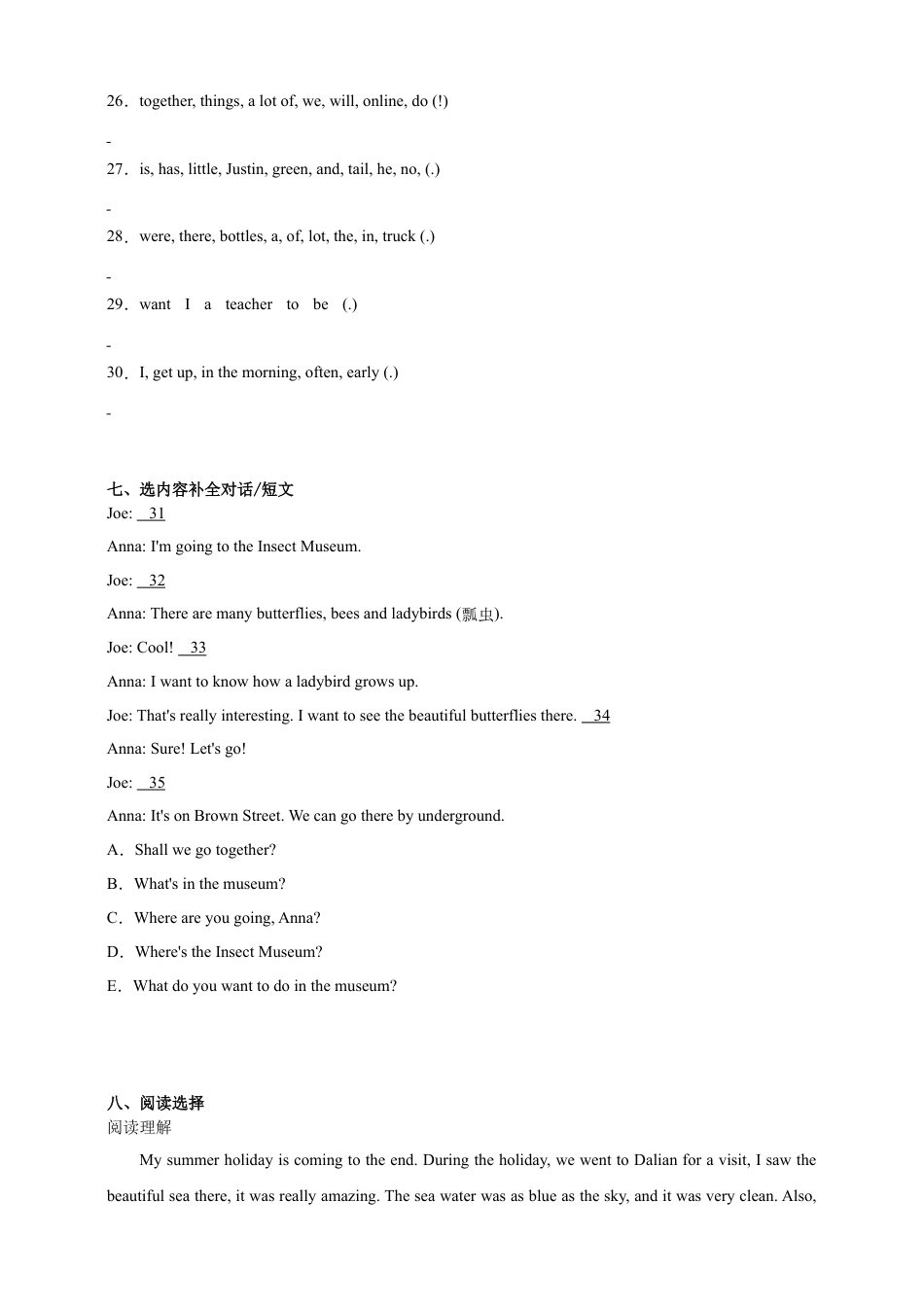 分班考重难点自检卷-小学英语六年级下册沪教牛津版（深圳用）（含答案）.docx