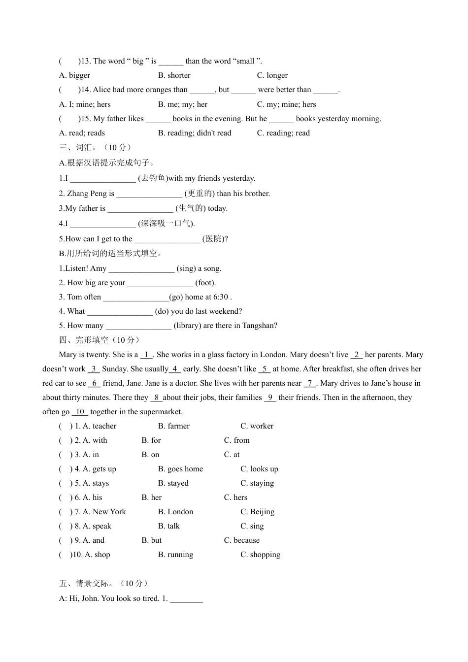 秋季七年级新生入学分班考试英语试卷（人教版）4（原卷版）.docx