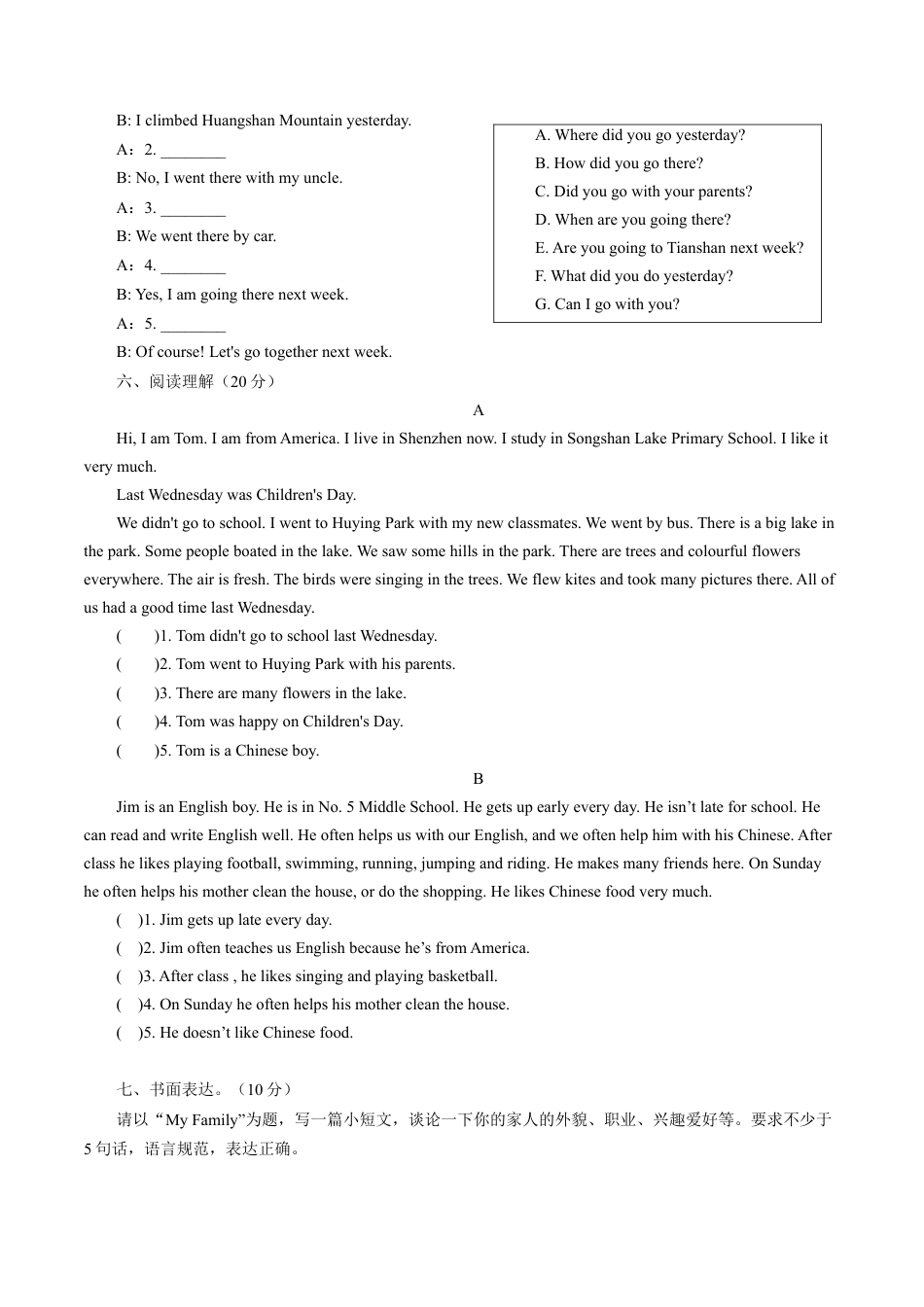 秋季七年级新生入学分班考试英语试卷（人教版）4（原卷版）.docx