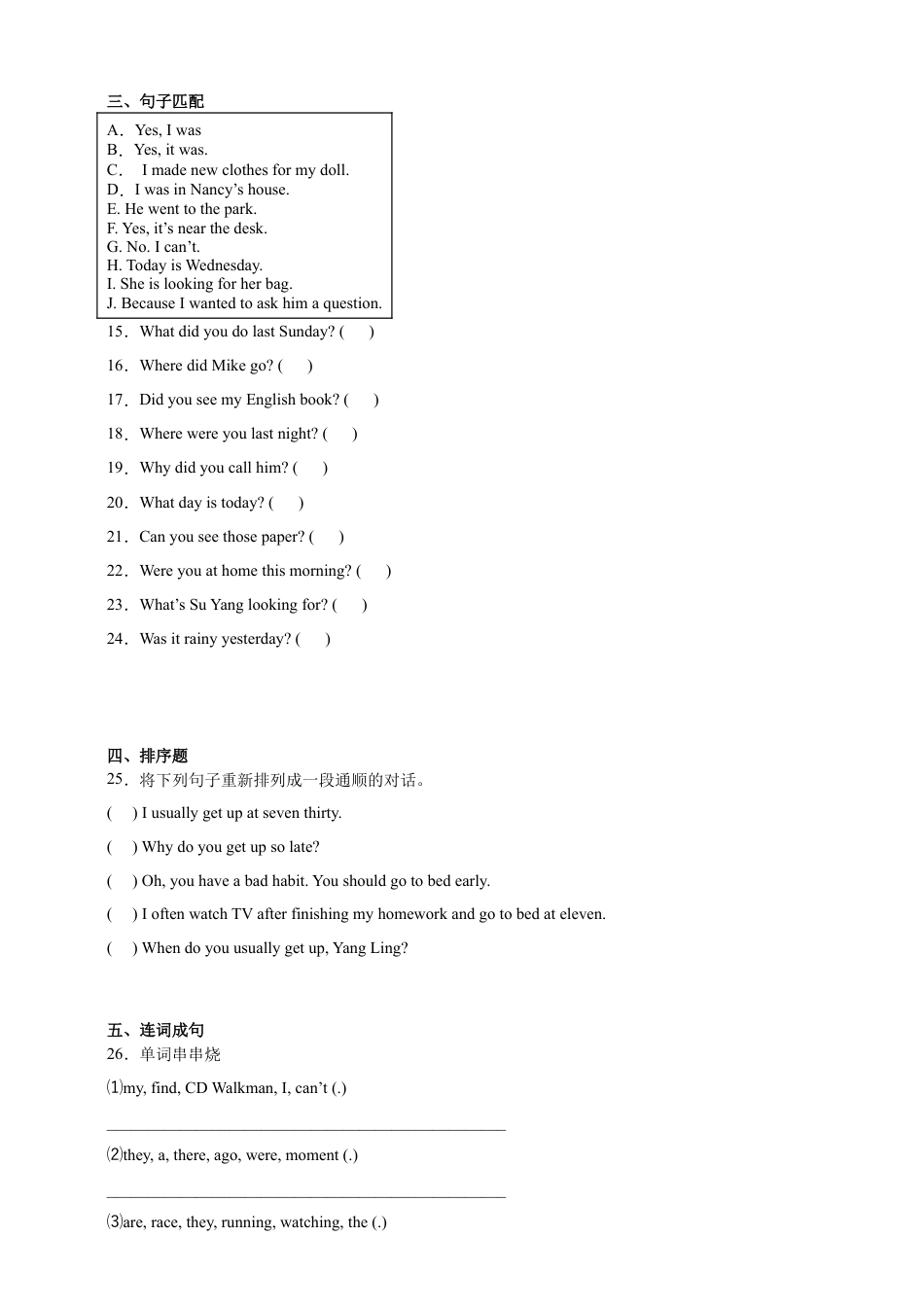 分班考重难点自检卷（一）-小学英语六年级下册译林版（三起）（含答案）.docx