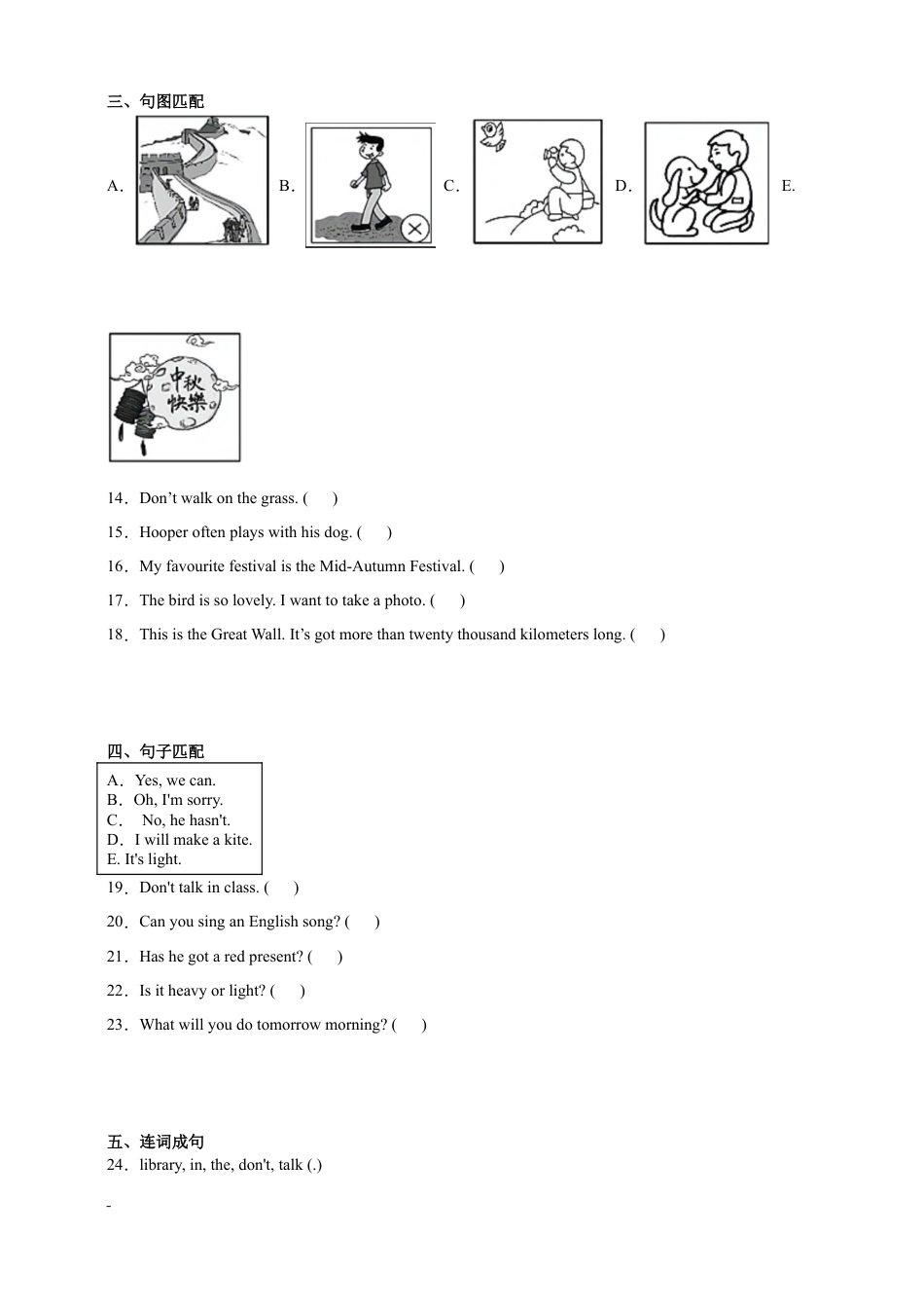 分班考重难点自检卷（一）-小学英语六年级下册外研版（三起）（含答案）.docx