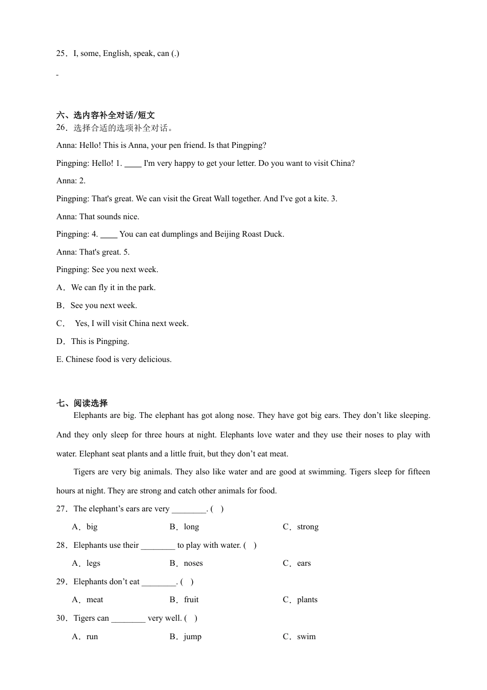 分班考重难点自检卷（一）-小学英语六年级下册外研版（三起）（含答案）.docx
