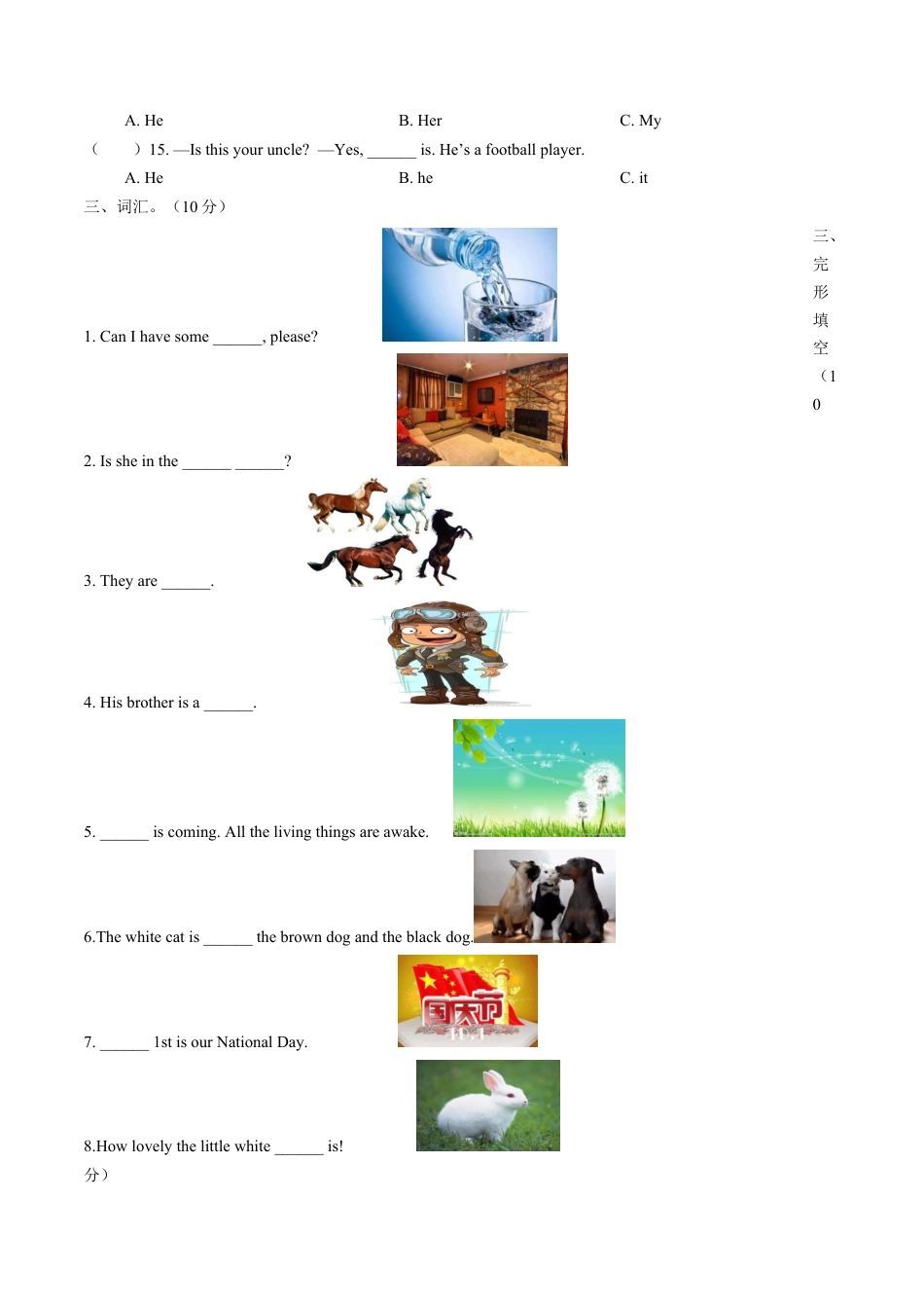秋季七年级新生入学分班考试英语试卷（人教版）3（原卷版）.docx