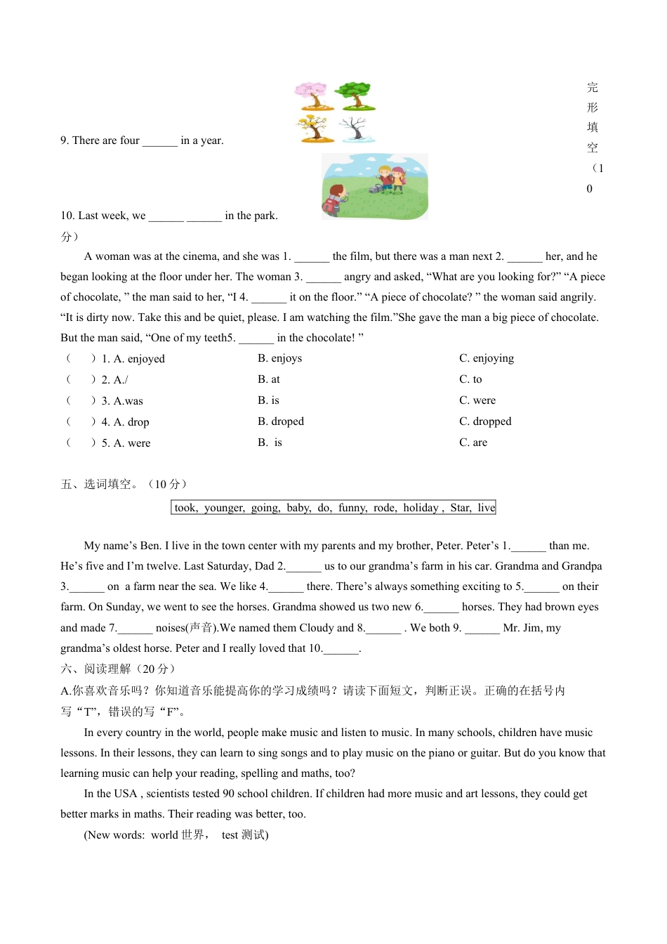 秋季七年级新生入学分班考试英语试卷（人教版）3（原卷版）.docx