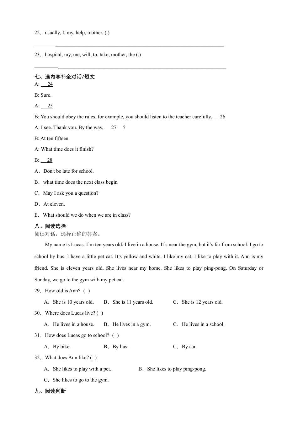 分班考重难点自检卷（一）-小学英语六年级下册人教精通版（含答案）.docx
