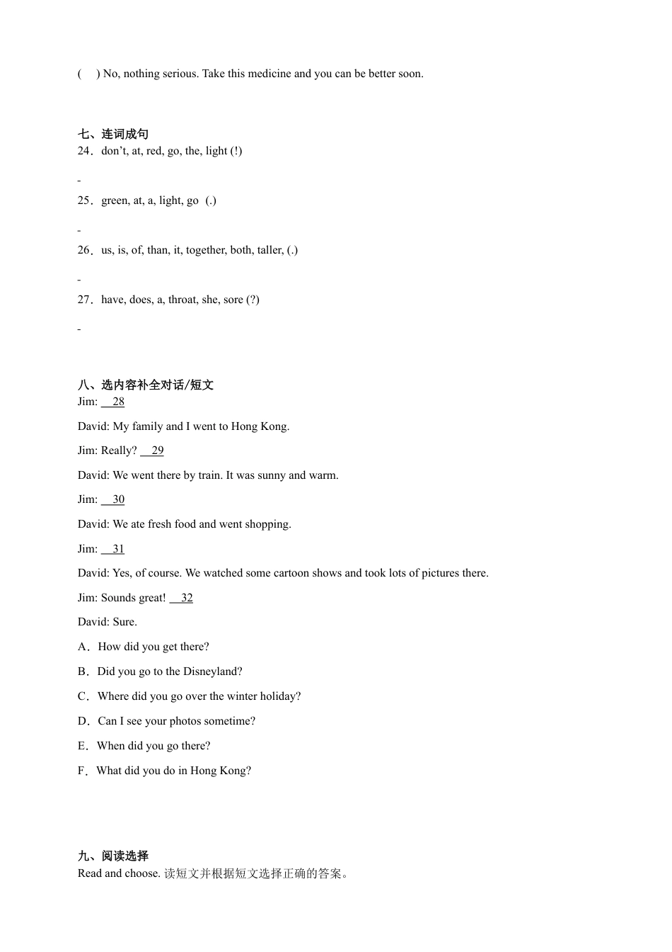 分班考重难点自检卷（一）-小学英语六年级下册人教PEP版（含答案）.docx
