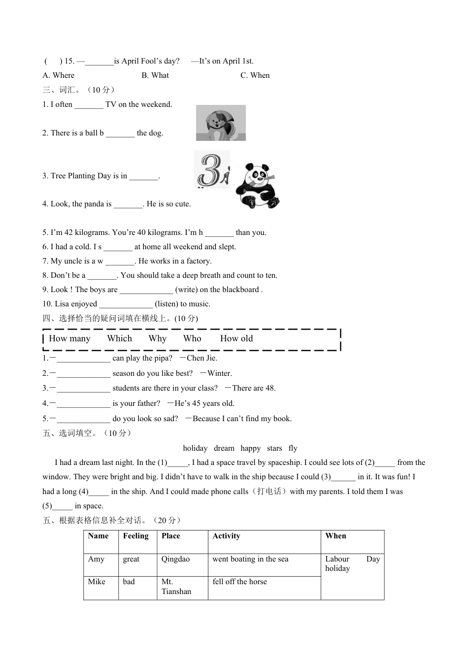 秋季七年级新生入学分班考试英语试卷（人教版）2（原卷版）.docx