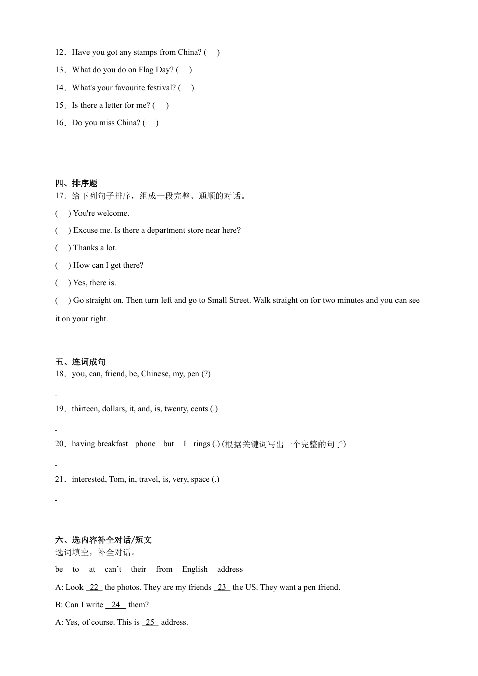 分班考重难点自检卷（二）-小学英语六年级下册外研版（三起）（含答案）.docx
