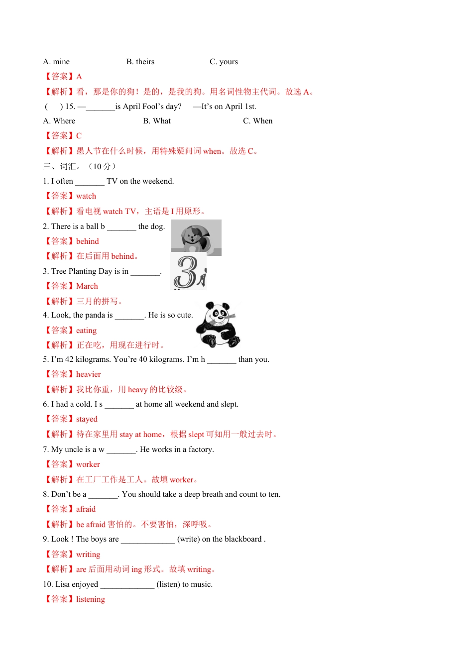 秋季七年级新生入学分班考试英语试卷（人教版）2（解析版）.docx