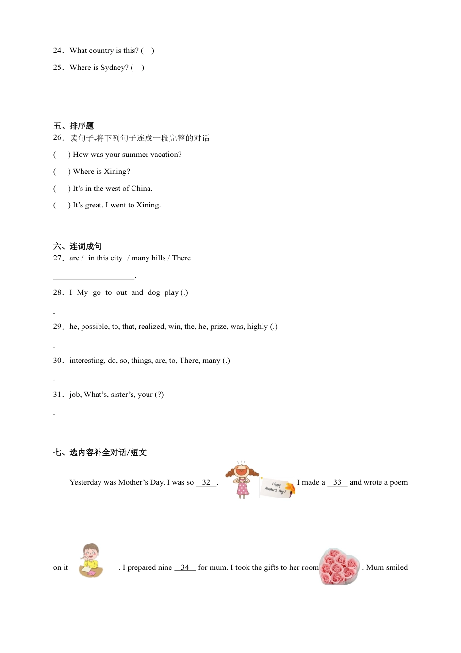 分班考重难点自检卷（二）-小学英语六年级下册人教新起点版（含答案）.docx