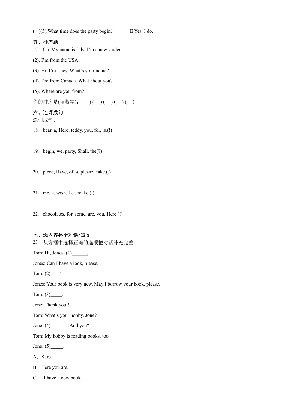 分班考重难点自检卷（二）-小学英语六年级下册人教精通版.docx