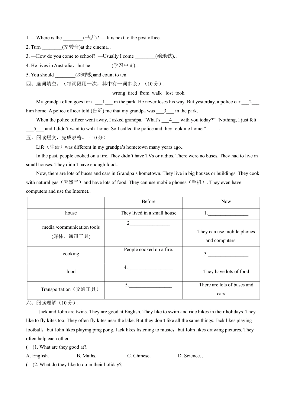 秋季七年级新生入学分班考试英语试卷（人教版）1（原卷版）.docx