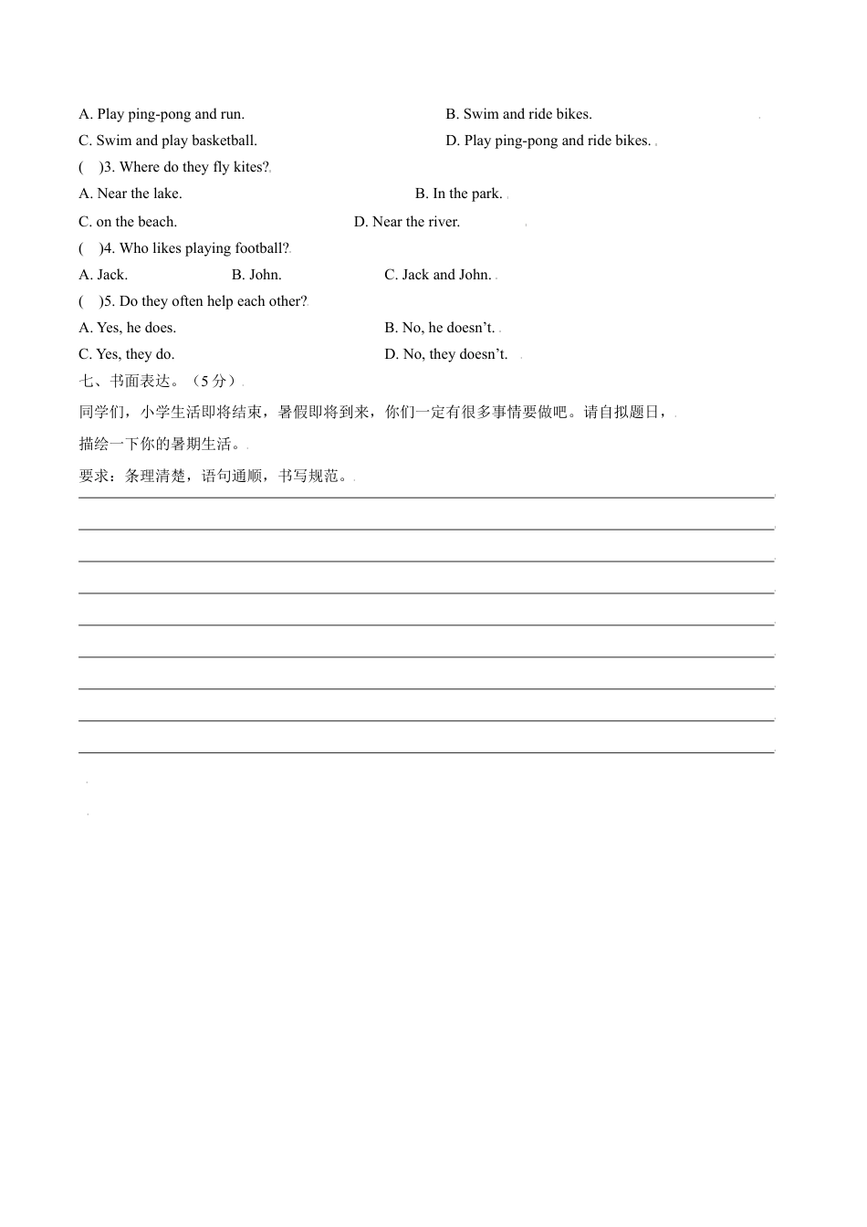 秋季七年级新生入学分班考试英语试卷（人教版）1（原卷版）.docx