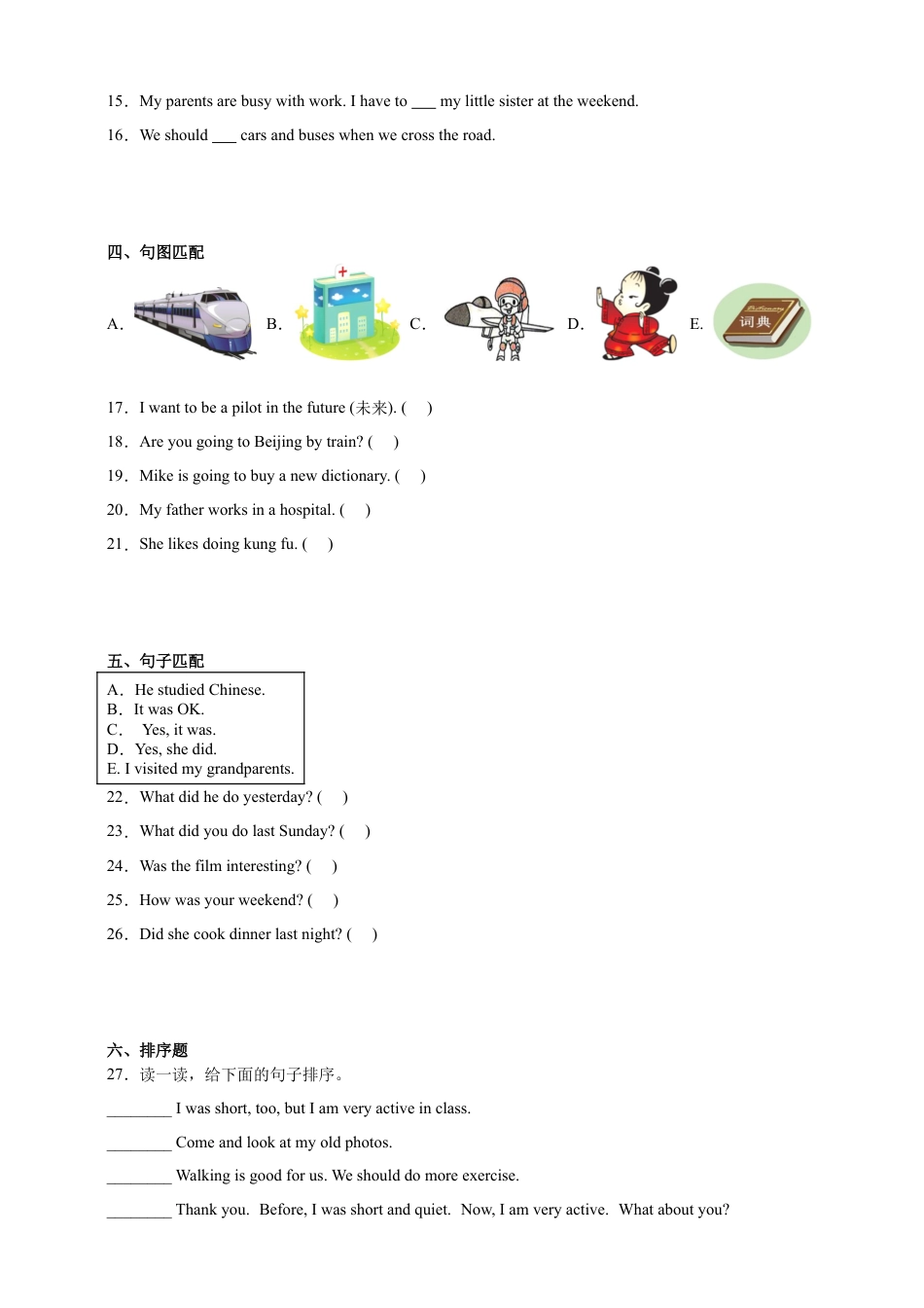 分班考重难点自检卷（二）-小学英语六年级下册人教PEP版（含答案）.docx