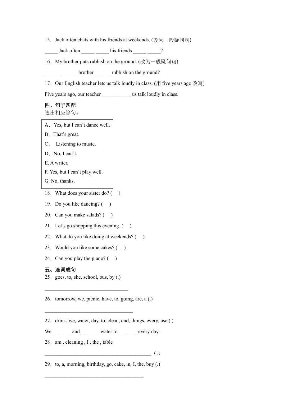 分班考模拟测试卷-小学英语六年级下册译林版（三起）（含答案）.docx