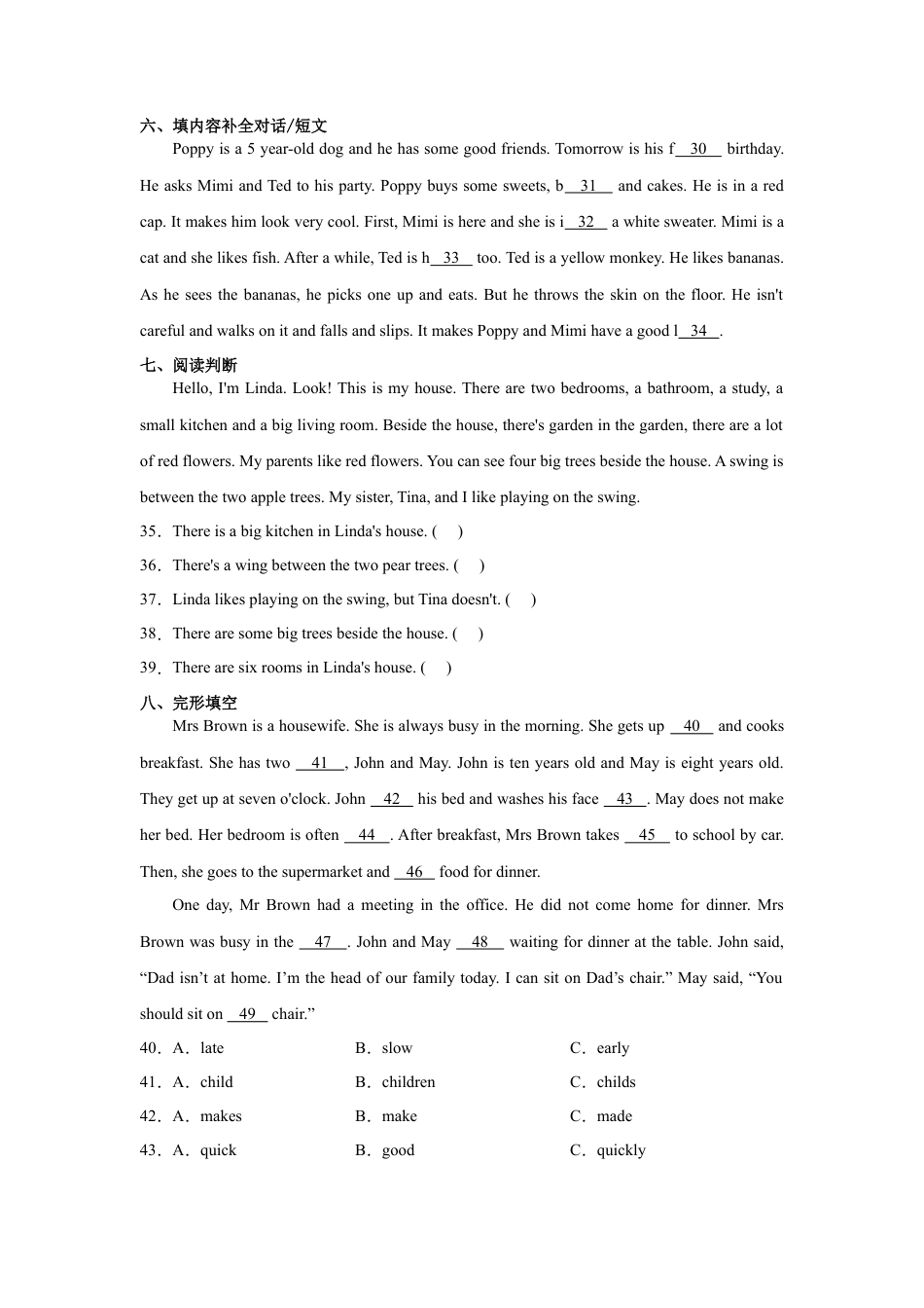 分班考模拟测试卷-小学英语六年级下册译林版（三起）（含答案）.docx
